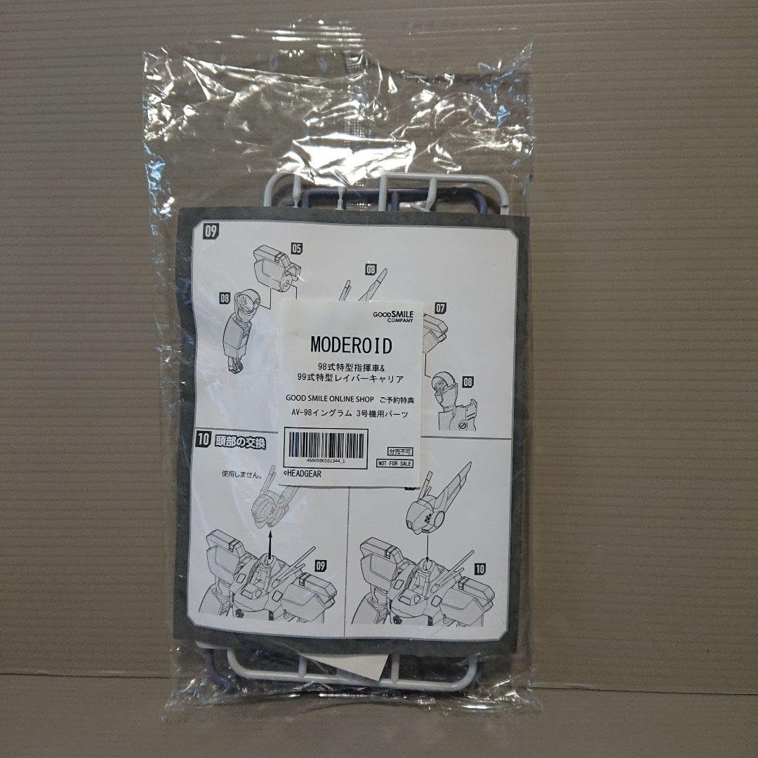 MODEROID 機動警察パトレイバー イングラム3号機パーツ②